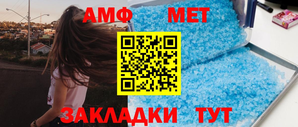 АМФЕТАМИН  Амфетамин  Ногинск  Amphetamine Premium  darknet формула  Вход с VPN 