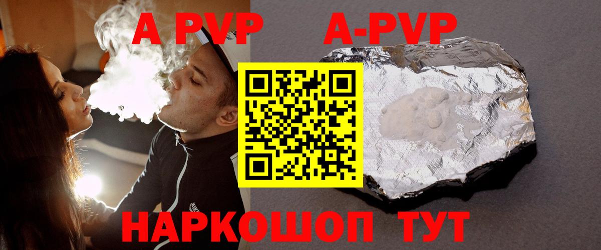 Ногинск  Alpha PVP  APVP мука  Вход с VPN  APVP СК 