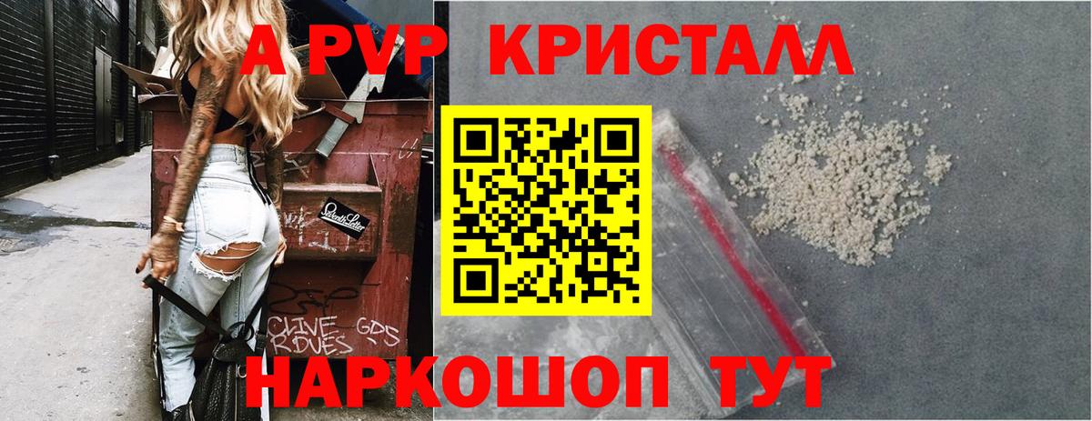 Alpha PVP крисы CK Ногинск