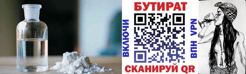 БУТИРАТ BDO  цена наркотик  Ногинск 