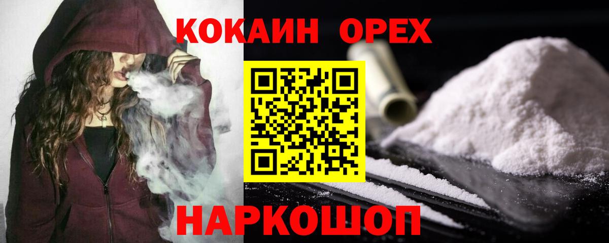 Cocaine 97% Ногинск