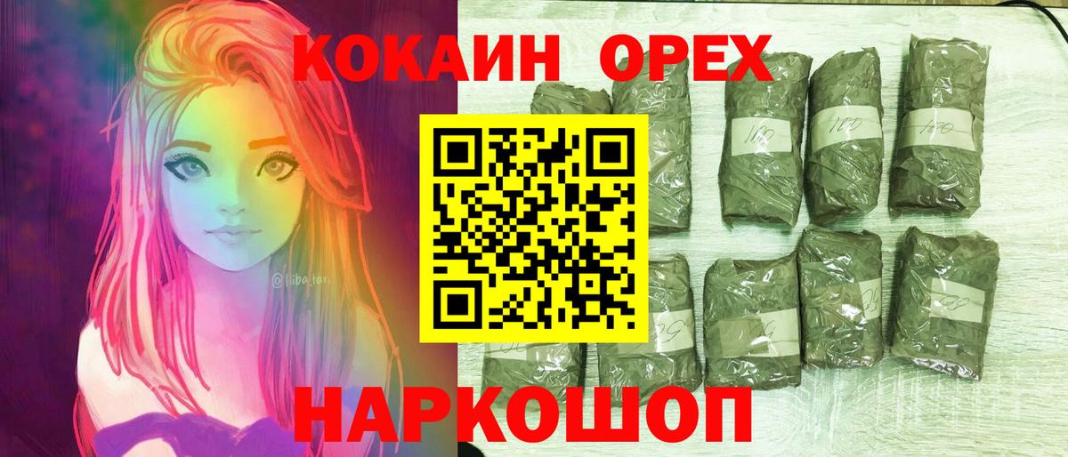 Ногинск  КОКАИН Боливия  Вход с VPN  Кокаин  Кокаин Боливия 