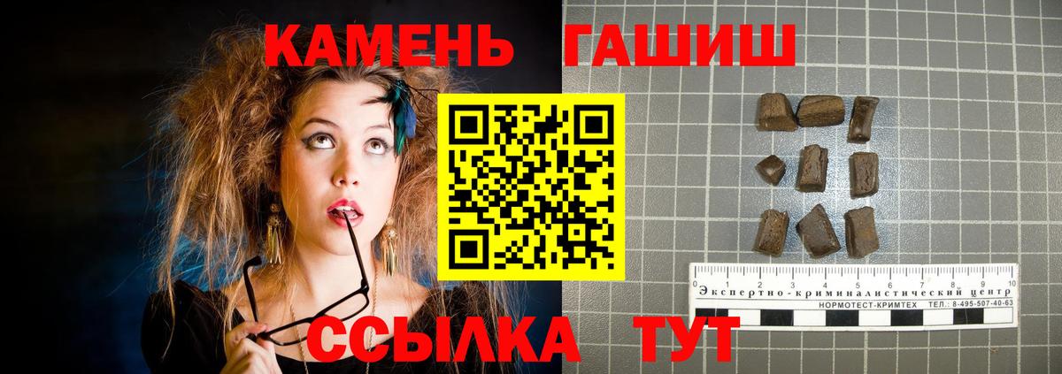 ГАШ Premium  Вход с VPN  ГАШ Ice-O-Lator  ГАШИШ  Ногинск 