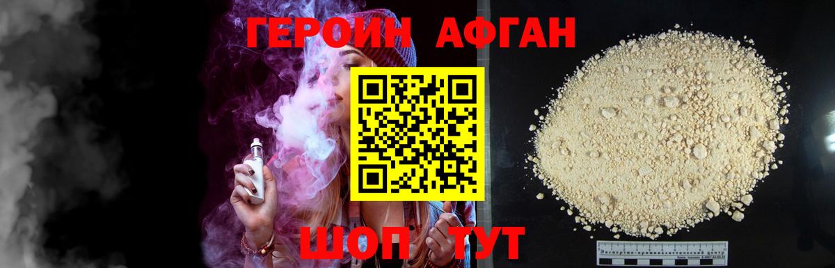 Ногинск  Героин хмурый  Вход с VPN 