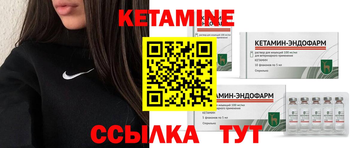 КЕТАМИН VHQ  КЕТАМИН VHQ  Ногинск  Вход с VPN 