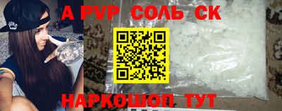 apvp Наро-Фоминск