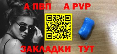 apvp Наро-Фоминск