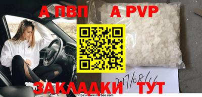 apvp Наро-Фоминск