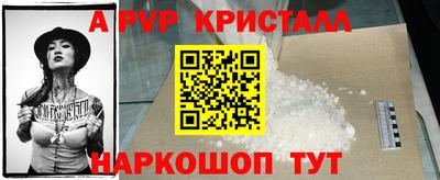 apvp Наро-Фоминск