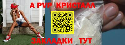apvp Наро-Фоминск