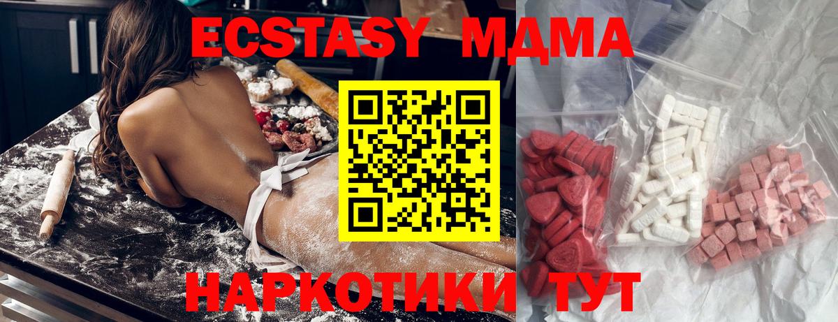 МДМА Molly  Вход с VPN  MDMA  МДМА crystal  Ногинск 
