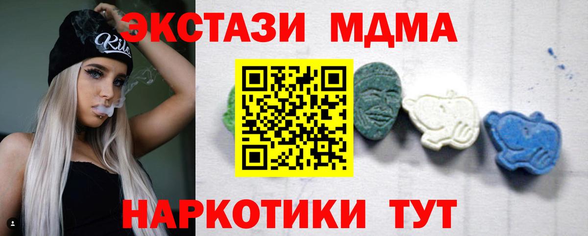 MDMA VHQ Ногинск