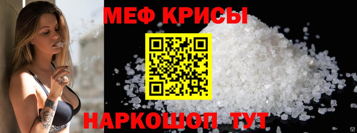Ногинск  Мефедрон  Вход с VPN  МЕФ мука  Меф мука 