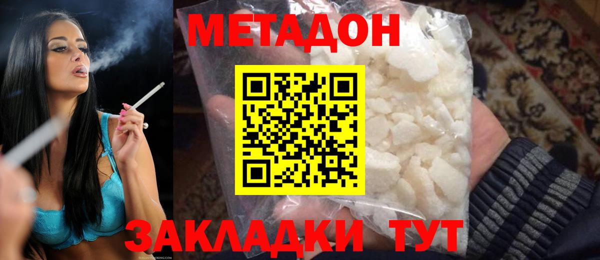 МЕГА онион  даркнет официальный сайт  Ногинск  Метадон methadone  МЕТАДОН мёд  Вход с VPN 