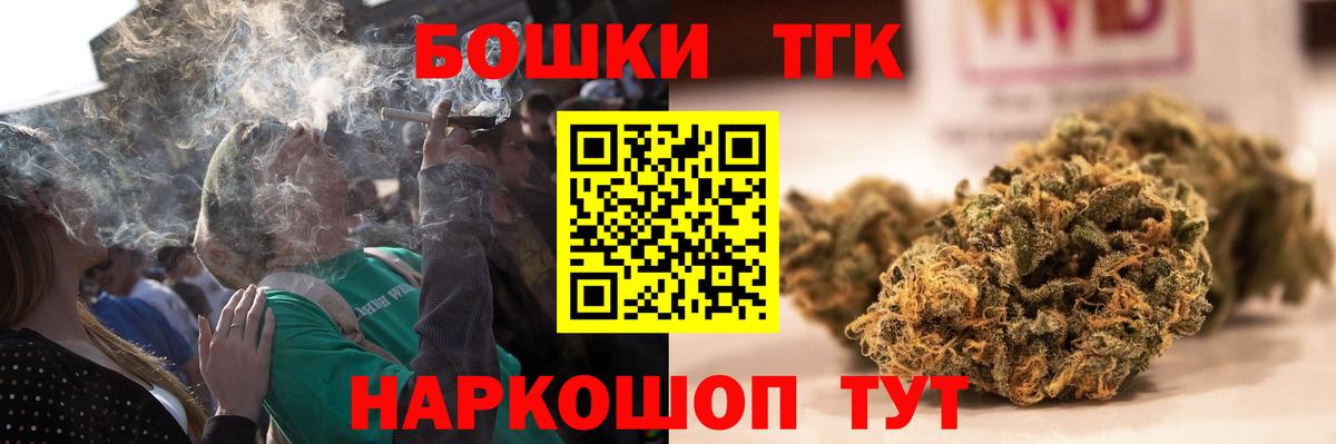 МАРИХУАНА конопля Ногинск